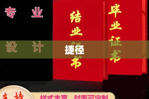 乌拉特中旗捷径