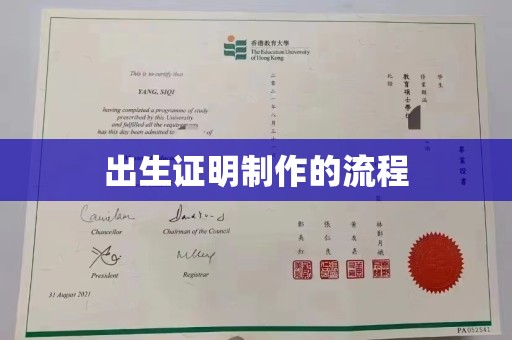 乌拉特中旗出生证明制作的流程